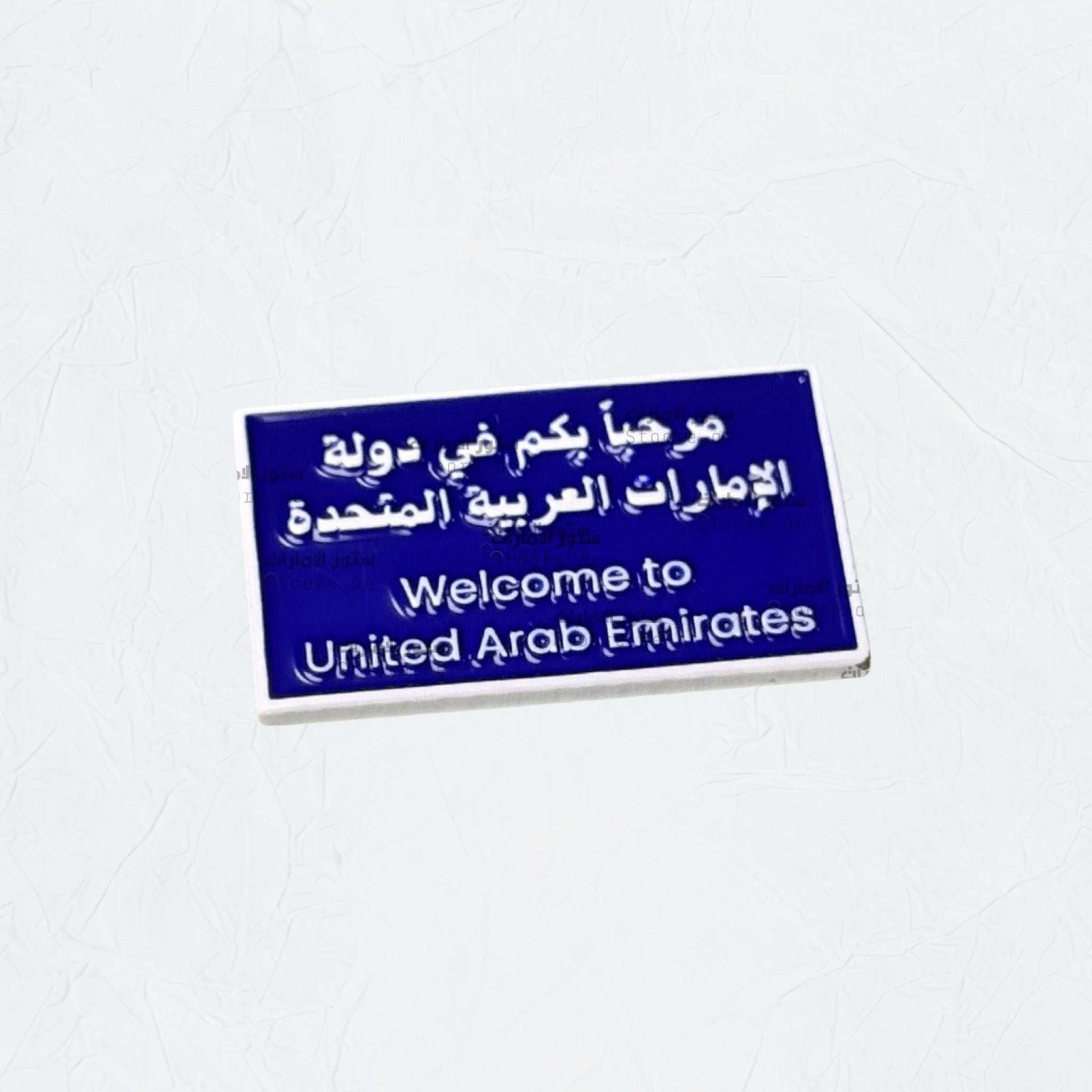 Badge Welcome to United Arab Emirates